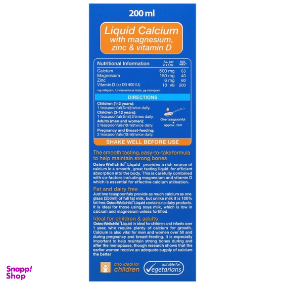 شربت استئو ول چایلد ویتالوژیک حجم 200 میلی لیتر