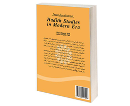 کتاب درآمدی بر مطالعات حدیثی در دوران معاصر اثر دکتر مجید معارف نشر سمت