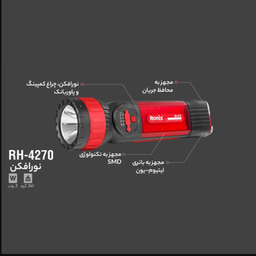چراغ قوه رونیکس مدل Night Guard RH-4270