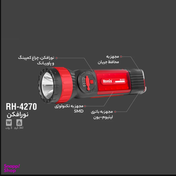 چراغ قوه رونیکس مدل Night Guard RH-4270