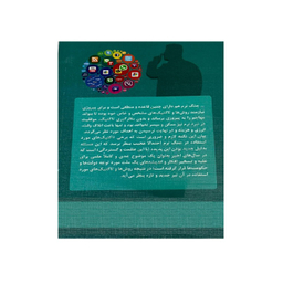 کتاب هیسسس جنگ اثر مصطفی مصدقی نشر رویای سبز