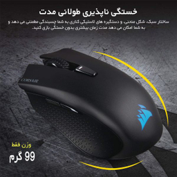 ماوس بی‌سیم مخصوص بازی کورسیر مدل HARPOON RGB