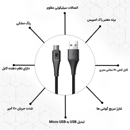 کابل تبدیل USB  به MicroUSB  راک اسپیس مدل RCB0733 طول 1.2 متر