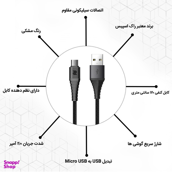 کابل تبدیل USB  به MicroUSB  راک اسپیس مدل RCB0733 طول 1.2 متر