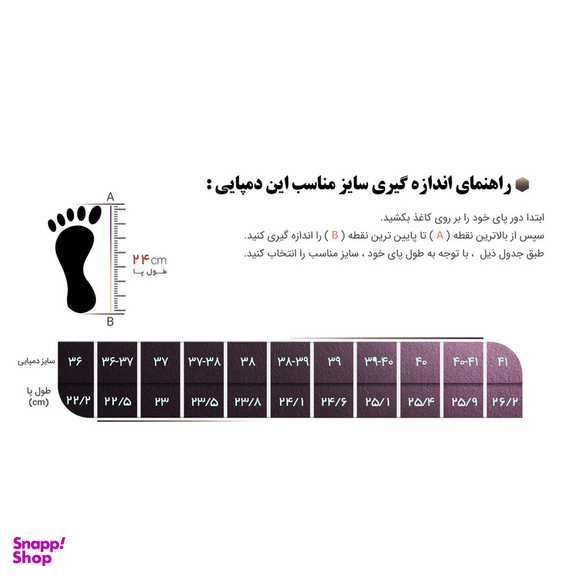دمپایی زنانه پاتکان مدل 198d کد 11