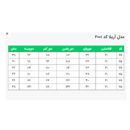 کت زنانه السانا مدل آریلا کد 200108