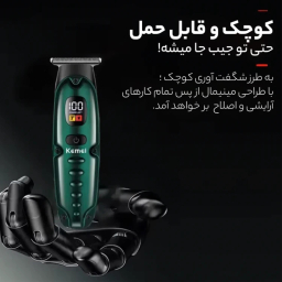 ماشين اصلاح سر و صورت کیمی مدل 2259