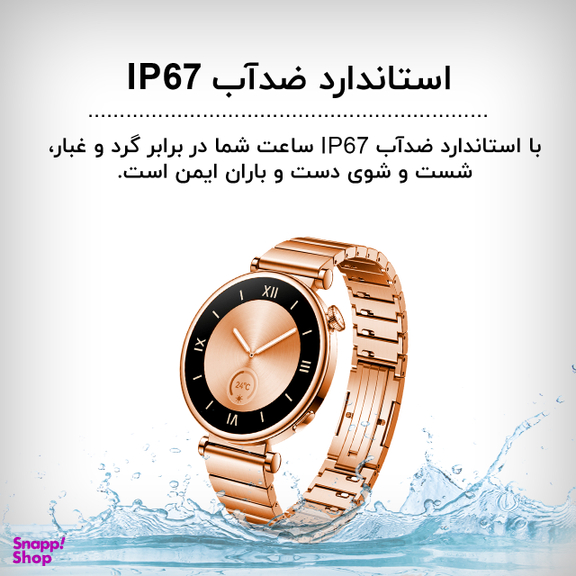 ساعت هوشمند گیفت کالکشن مدل JS Series