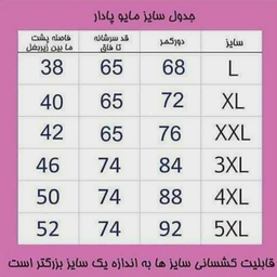 مایو زنانه طرح اسپیدو مدل BL01