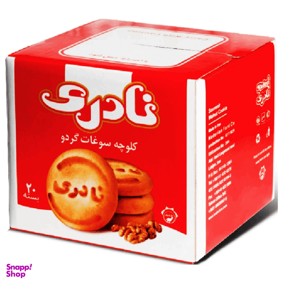 کلوچه سوغات گردویی نادری وزن 105 گرم بسته 20 عددی