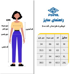 ست تی شرت آستین کوتاه و لگینگ ورزشی زنانه پانیل مدل 4550600W