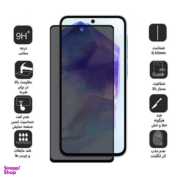 محافظ صفحه نمایش حریم شخصی اپیکوی مدل Privacy مناسب برای گوشی موبایل سامسونگ Galaxy A55 / A35