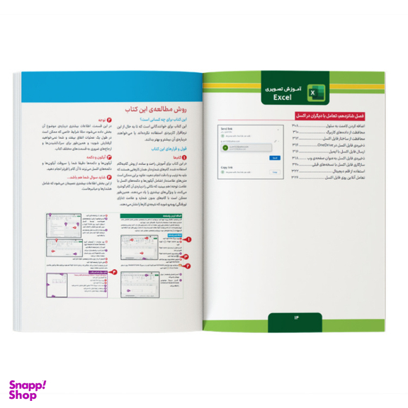 کتاب آموزش تصویری Excel 2024 اثر Paul McFedries نشر کیان