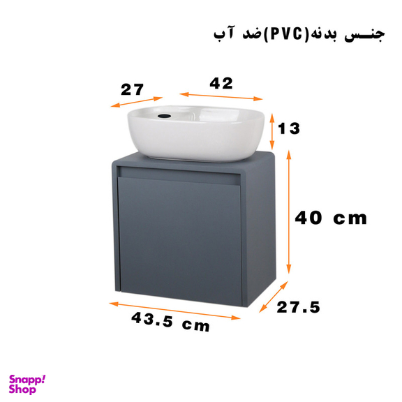ست کابینت و روشویی دلفین مدل 2742-GR به همراه آینه