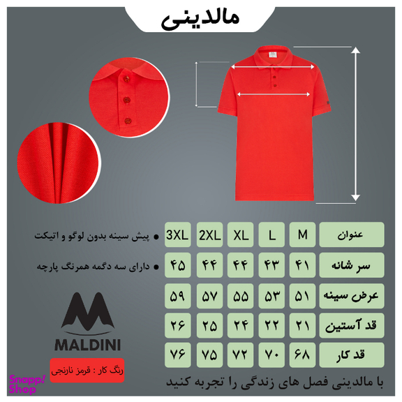پولوشرت مردانه مالدینی کد po-127 رنگ قرمز نارنجی