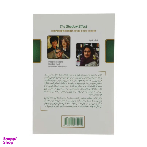 کتاب بازتاب سایه اثر دبی فورد انتشارات کلک آزادگان