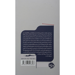 کتاب يك فيلم يک جهان ترميناتور اثر شان فرنچ نشر خوب