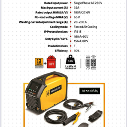 دستگاه جوش 200 آمپر صبا مدل COMFORT SERIES R201