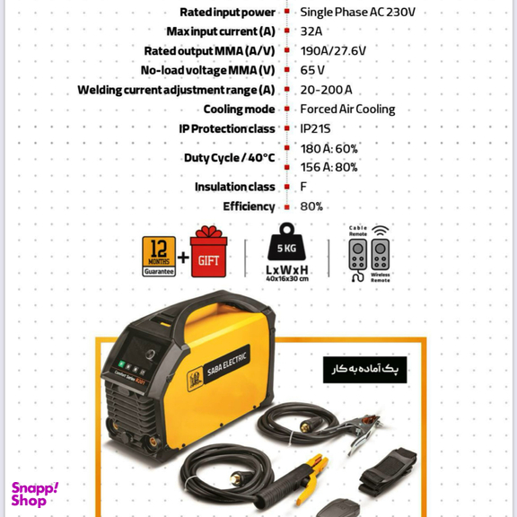 دستگاه جوش 200 آمپر صبا مدل COMFORT SERIES R201