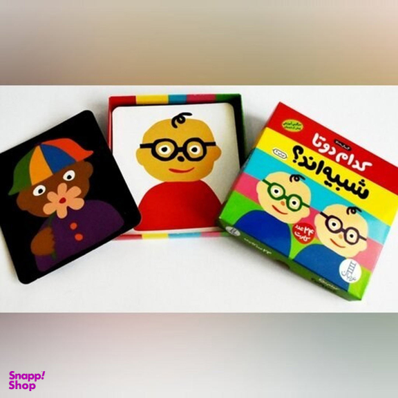 کتاب کارت کدام دو تا شبیه اند اثر جمعی از نویسندگان انتشارات فنی ایران