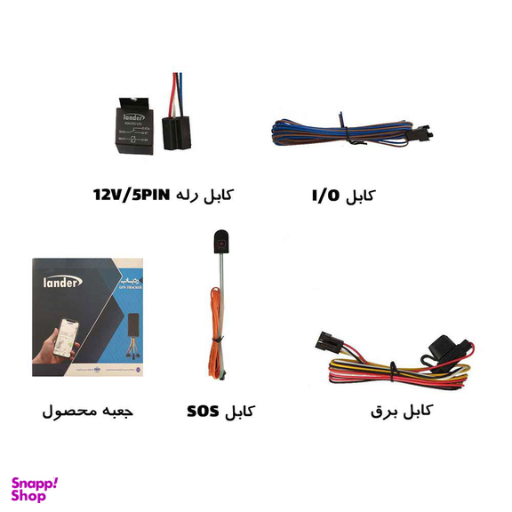 ردیاب خودرو و موتورسیکلت لندر مدل LD-62R