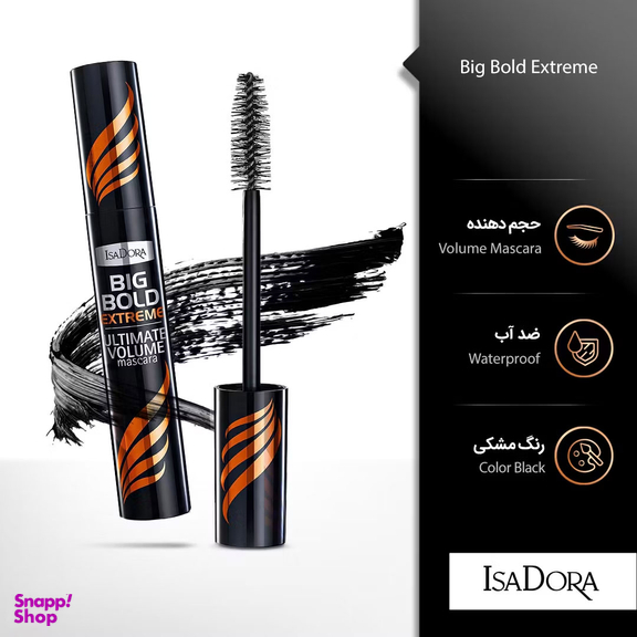 ریمل ایزادورا (Isadora) مدل Big Bold Extreme حجم 14 میلی لیتر