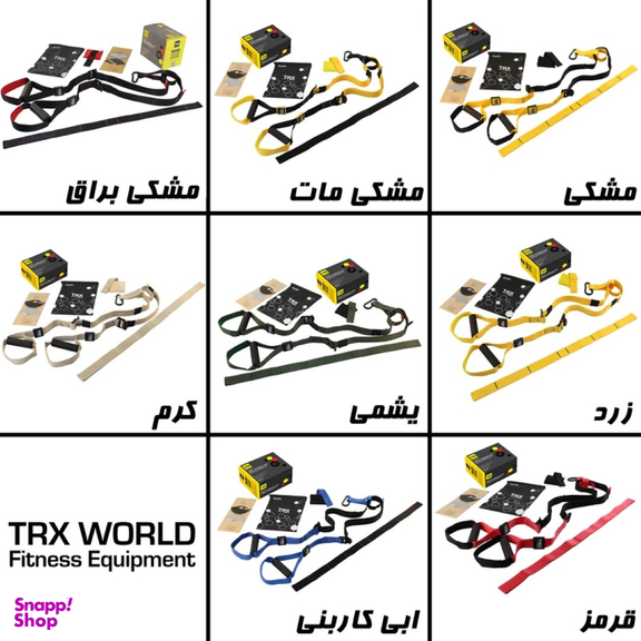 لوازم تناسب اندام تی آر ایکس مدل فورس کیت