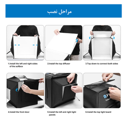 چادر عکاسی پلوز مدل shadowless tent ابعاد 40×40 سانتی متر