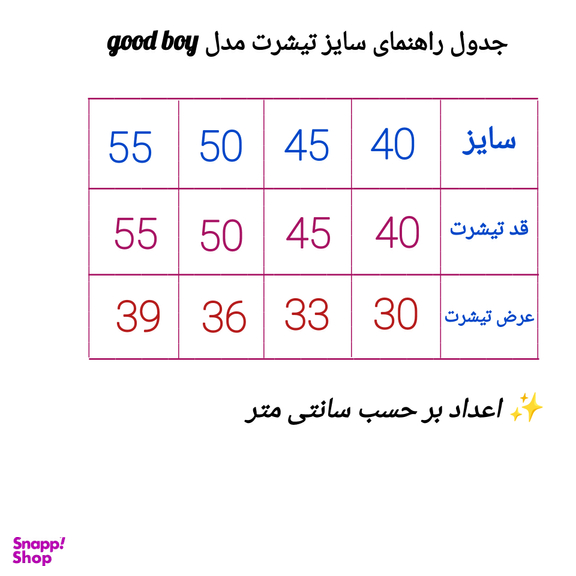 ست تیشرت و شلوارک پسرانه کد A72