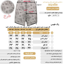 شلوارک زنانه مالدینی مدل SH-122