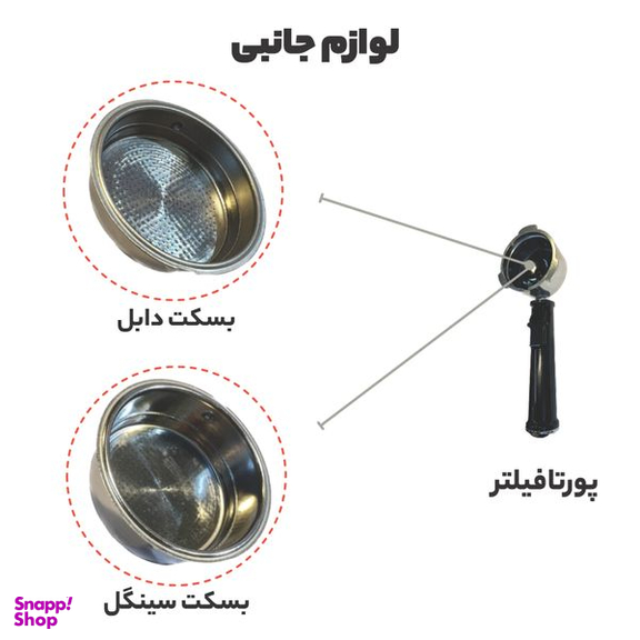 اسپرسو ساز مباشی مدل ECM 2026