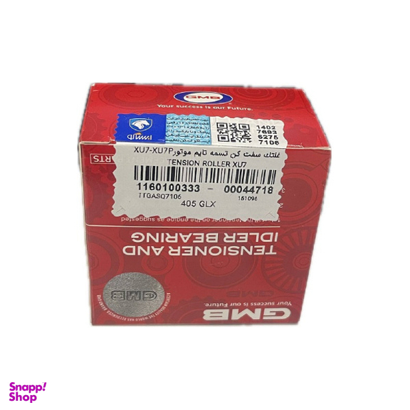 بلبرینگ غلتک سفت کن تسمه تایم موتور XU7-XU7P ایساکو کد 1160100