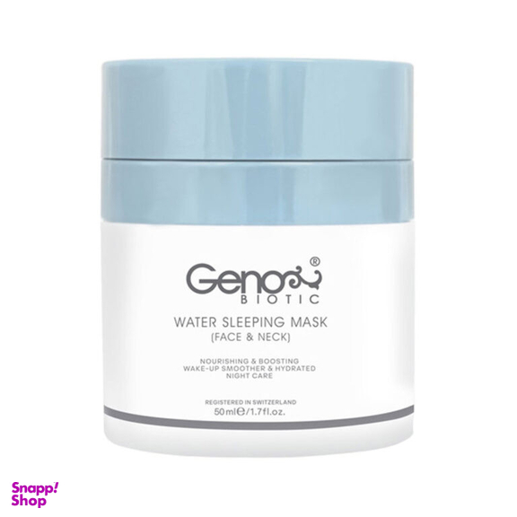 ماسک صورت ژنوبایوتیک مدل 01 حجم 50 میلی لیتر