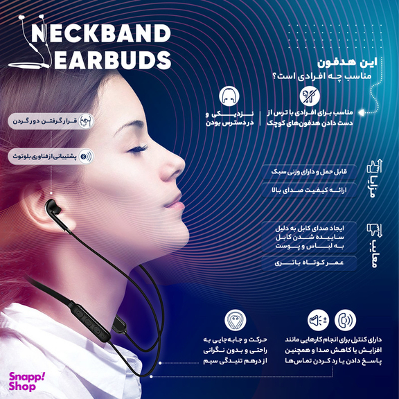 هندزفری دورگردنی پرو وان مدل PHB 3335