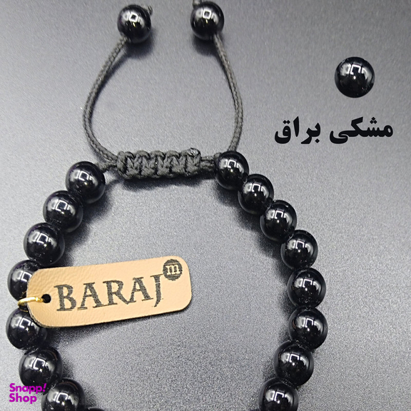 دستبند زنانه باراج من مدل سنگی کشویی قفس