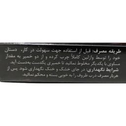 خمیر میل پوکس جلاسنج مدل دوقلو حجم 100 میلی لیتر