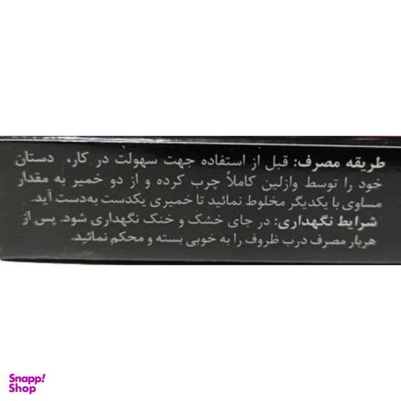 خمیر میل پوکس جلاسنج مدل دوقلو حجم 100 میلی لیتر