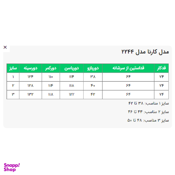 مانتو زنانه السانا مدل کارنا کد 224401 رنگ مشکی