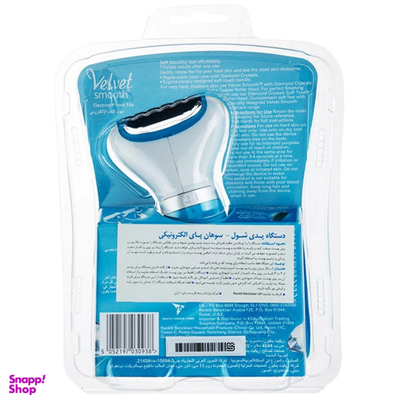 سنگ پا برقی شول مدل Velvet smooth