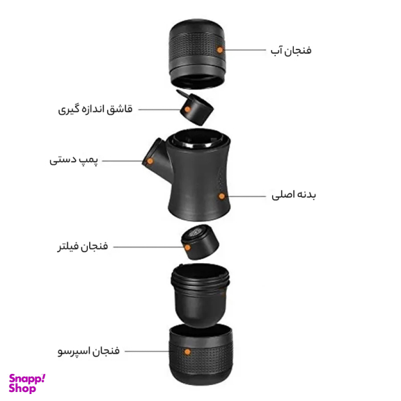اسپرسو ساز تریم مدل Hs-8201