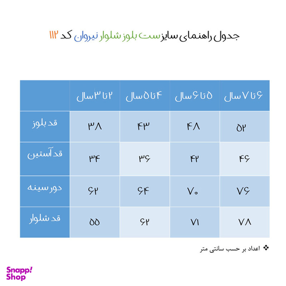 ست سویشرت و شلوار پسرانه نیروان مدل 113 -2