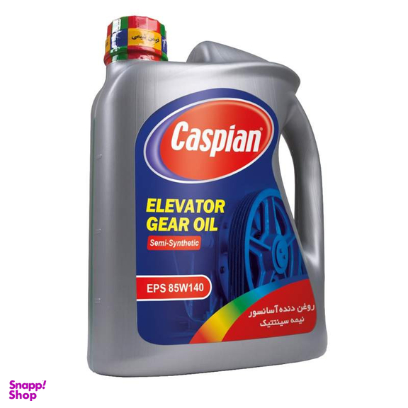 روغن واسکازین دنده موتور گیربکس آسانسور کاسپین مدل EPS 85 W 140 حجم 4 لیتر