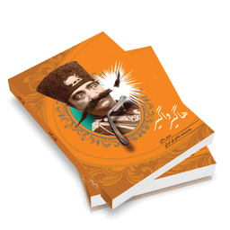 کتاب هاگیر واگیر اثر سهیل ملکی انتشارات جامه دران