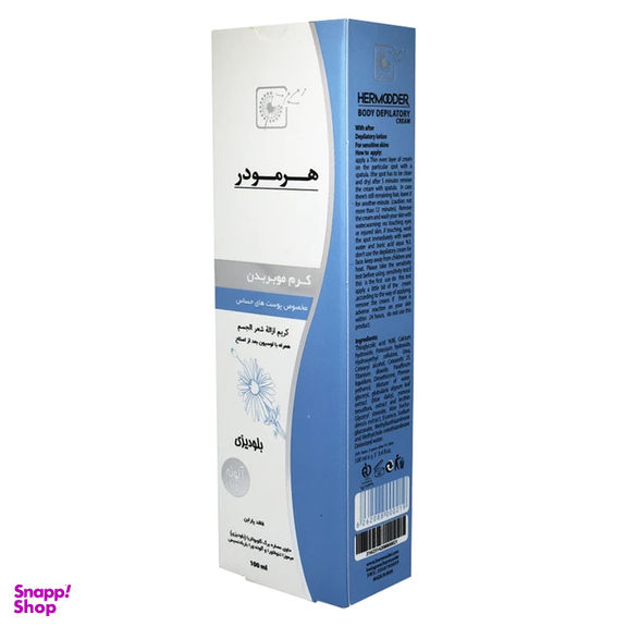 کرم موبر هرمودر مدل Blue Daisy حجم 100 میلی لیتر