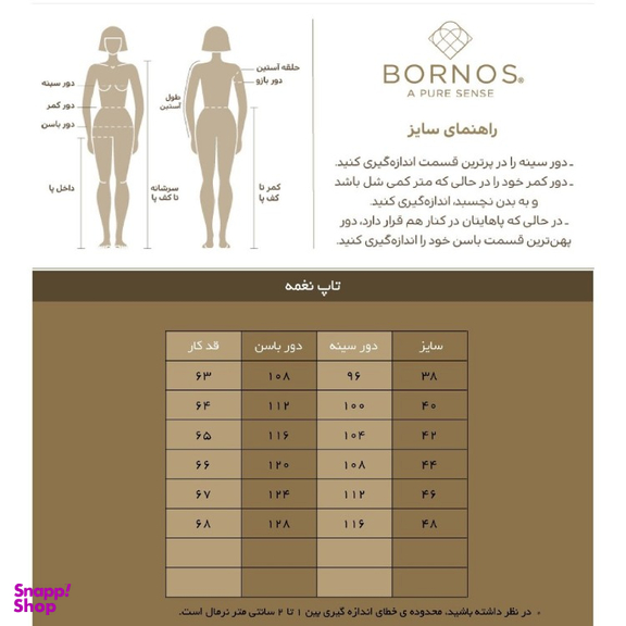 تاپ زنانه برنس مدل نغمه رنگ سرمه ای