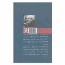 کتاب ارباب حلقه ها 1 اثر جی.آر.آر. تالکین انتشارات روزنه