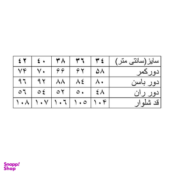 شلوار جین زنانه هومنیتی مدل WYWJEFLAIGH