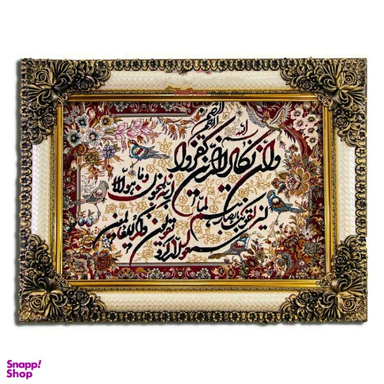 تابلو فرش آیه وان یکاد اصلاحی کد 515