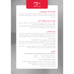قابلمه پارس استیل مدل کف سه لایه 160 سایز 16