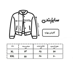 کاپشن بهاره مردانه سارزی مدل bd-s.r.m